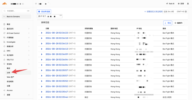 Cloudflare 拦截了来自 Komari Agent 的请求
